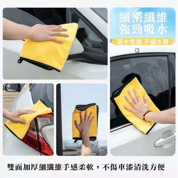 加厚吸水擦車巾 加厚擦車巾 吸水洗車毛巾 超細纖維擦車布 汽車擦拭布 汽車清潔巾 洗車布 擦手布 洗車吸水巾 擦車毛巾