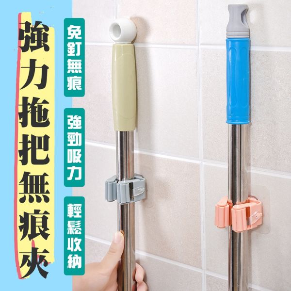 強力拖把無痕夾 無痕收納掛架 拖把收納 拖把掛架 掛勾 無痕掛勾 拖把架 拖把夾 強力拖把無痕夾,無痕收納掛架,拖把掛勾,壁掛夾,無痕掛勾,收納掛架,拖把收納夾,掃把掛勾,免打孔掛架