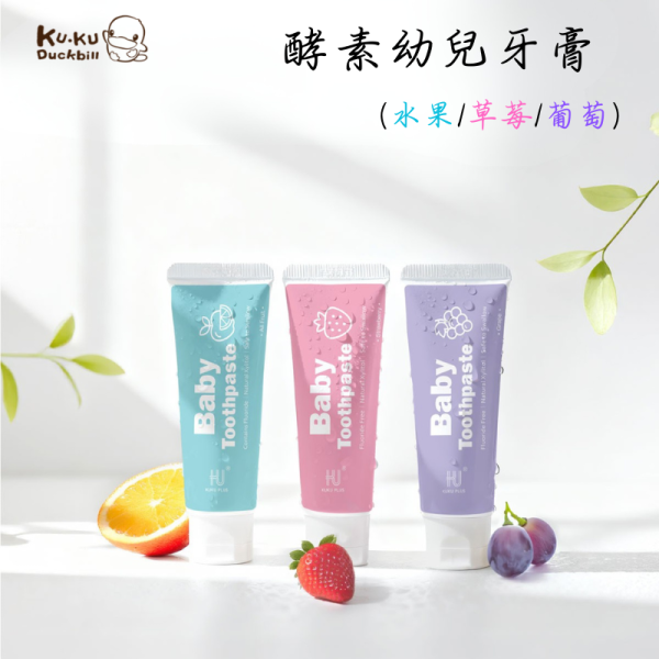 酷咕鴨 KUKU PLUS 酵素幼兒牙膏 50g｜水果微量含氟／草莓無氟／葡萄無氟 酵素幼兒牙膏

幼兒牙膏 推薦

無氟幼兒牙膏

含氟幼兒牙膏

酷咕鴨 牙膏

KUKU 幼兒牙膏

寶寶 牙膏 50g