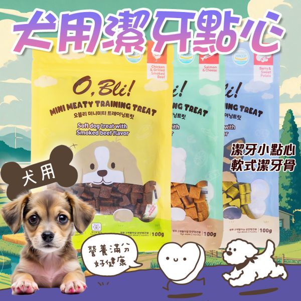 【噢，比利O.Bill】 犬用潔牙點心 100g｜深海鮭魚起司・初戀莓果甜薯・香嫩雞肉炭燒牛肉｜狗潔牙棒 狗零食推薦 噢比利、O.Bill、噢比利潔牙點心、狗狗潔牙棒推薦、犬用潔牙點心、狗潔牙骨、狗口腔保健零食、深海鮭魚狗零食、雞肉狗零食、牛肉潔牙點心、狗潔牙點心