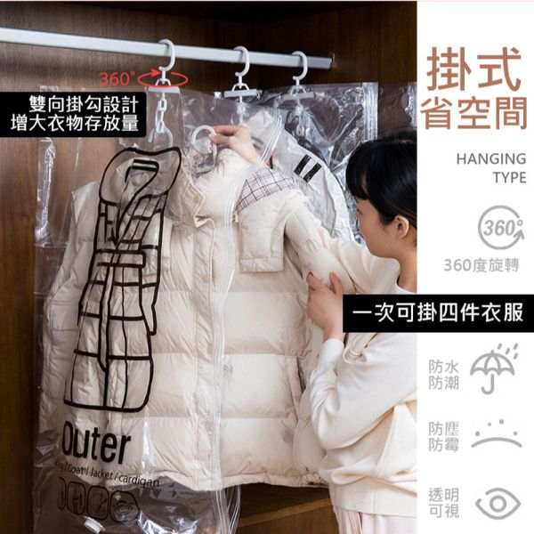 掛式真空壓縮袋 掛式真空壓縮袋 衣物壓縮袋 收納壓縮袋 抽氣壓縮袋 旅行收納袋 防潮收納袋 衣櫥整理袋 真空收納袋 省空間壓縮袋 掛式壓縮袋