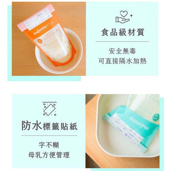 媽咪小站 Mammyshop 母乳儲存袋 20入 60入 母乳袋 