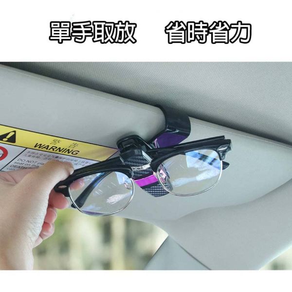 車用雙頭眼鏡夾 雙頭眼鏡夾,汽車眼鏡架,車載眼鏡夾,太陽眼鏡夾,眼鏡收納夾,遮陽板眼鏡夾,車內眼鏡架,汽車收納夾,眼鏡固定夾