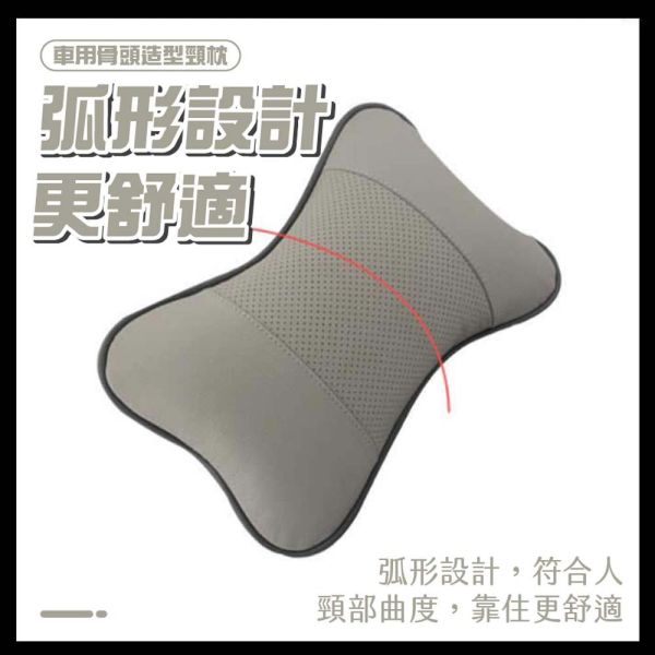 車用骨頭造型透氣枕 