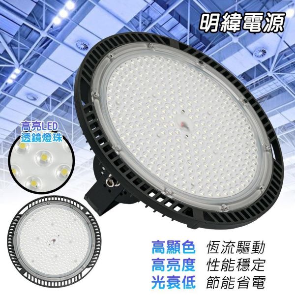 索雷特 LED天井燈｜100W 150W 200W 明緯電源 白光6000K 自然光4000K 索雷特LED天井燈,索雷特天井燈,LED高天井燈,LED工廠燈,LED倉庫燈,100W天井燈,150W天井燈,200W天井燈,明緯電源,白光6000K,自然光4000K,IP65天井燈,防水天井燈,工廠照明,倉庫照明