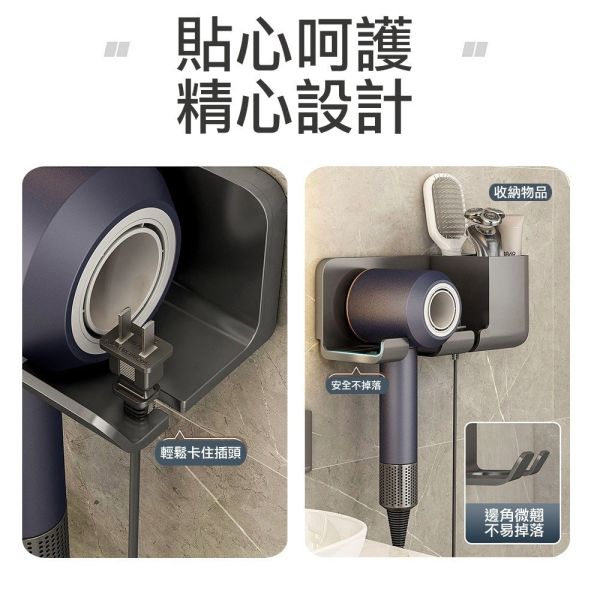 吹風機收納置物架 