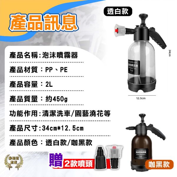 洗車高壓泡沫噴霧瓶 