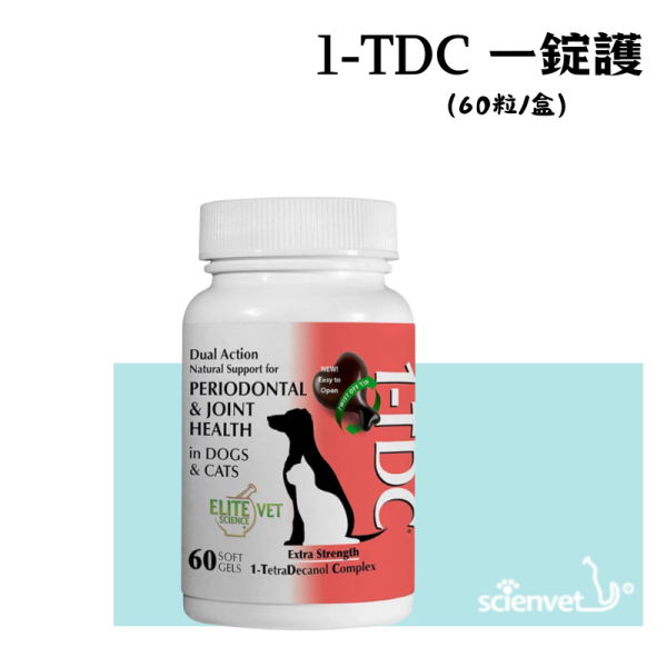 【賽恩威特】 一錠護 1-TDC｜犬貓關節保健 牙齦護理 皮膚修護 美毛營養品 關節靈活 抗發炎 提升行動力 賽恩威特,一錠護,1-TDC,關節保健,犬貓關節,牙齦保健,狗關節保養,貓牙齦炎,皮膚修護,抗發炎營養品,美毛保健,行動力提升
