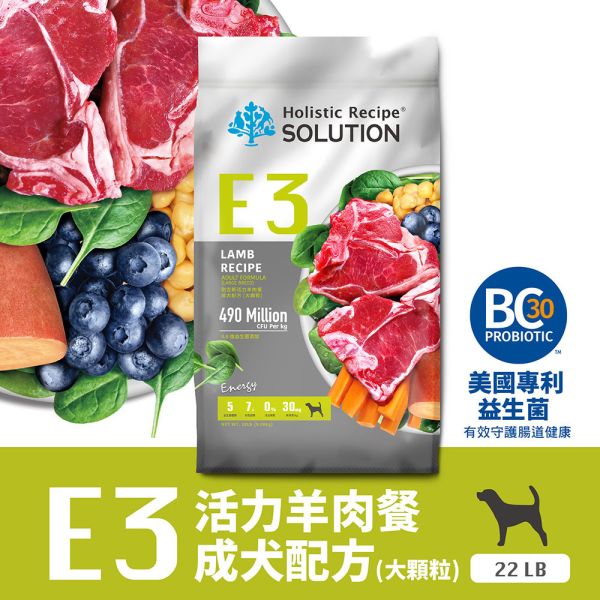 【耐吉斯】犬飼料 E系列-無穀成犬 能量鮭魚  極品鹿肉 銀髮羊肉 好蛋白火雞 活力羊肉  22 磅 耐吉斯, Holistic Recipe, 無穀狗飼料, 成犬飼料, 幼犬飼料, 全齡犬飼料, 高齡犬飼料, 關節保健狗飼料, 羊肉狗飼料, 火雞狗飼料, 鮭魚狗飼料, 鹿肉狗飼料, 大顆粒狗飼料, 小顆粒狗飼料, 低敏狗飼料, BC30益生菌, 高蛋白狗飼料, 天然狗糧, 無穀犬糧