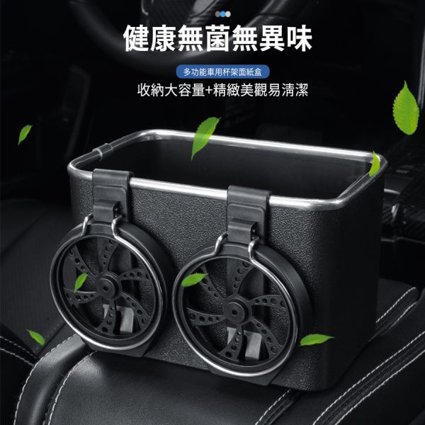 多功能車用杯架面紙盒 