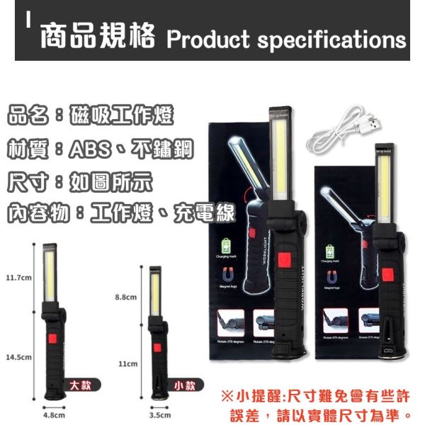 磁吸摺疊Led工作燈 