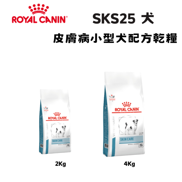 皇家 SKS25 犬皮膚病小型犬處方乾糧 2KG / 4KG｜Skin Care 小型犬皮膚保健配方 Royal Canin SKS25

犬皮膚病處方飼料

小型犬皮膚病飼料

Skin Care Small Dog

狗皮膚過敏 飼料

狗皮膚搔癢 配方

皇家犬處方乾糧

小型犬皮膚保健