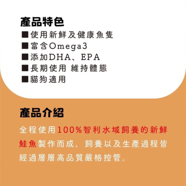 Dr.Odin 智利天然鮭魚油｜犬貓通用DHA+EPA營養補充 高純度魚油維護皮膚亮毛健康170ml Dr.Odin、Dr.Odin 鮭魚油、天然 鮭魚油、狗狗 鮭魚油、貓 鮭魚油、智利 鮭魚油、寵物 魚油、犬貓保健油、DHA EPA 寵物補充、Omega3 寵物保健、皮膚 亮毛 營養品、關節 保健 魚油、毛孩 營養補給、犬貓 保健食品