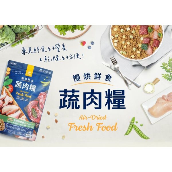【汪喵星球】 慢烘蔬肉糧 犬用｜鮮蔬牛魚餐 & 鮮蔬嫩雞餐｜天然低敏狗糧 高肉含量 主食飼料 汪喵星球 狗糧, 慢烘狗糧, 天然狗糧, 全齡犬主食糧, 無穀低敏狗飼料, 高肉含量狗糧, 鮮蔬牛魚犬糧, 鮮蔬嫩雞犬糧, 狗狗主食推薦, 健康犬糧, 狗飼料推薦, 慢烘蔬肉糧