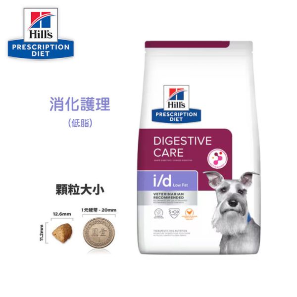 希爾思 犬處方 i/d 低脂 low fat低脂17.6磅  8.5磅  1.5kg 希爾思 i/d low fat

希爾思 id 低脂

希爾思 狗低脂處方飼料

希爾思 胰臟炎 飼料

狗消化不良吃什麼

狗低脂飼料 推薦

狗腸胃低脂處方

希爾思 狗 low fat

希爾思 id low fat 公司貨

i/d low fat 處方飼料