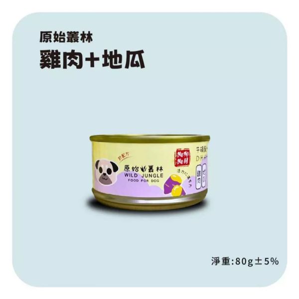 【原始叢林 WILD JUNGLE】 狗罐頭 80g 雞肉主食罐｜起司 南瓜 地瓜 紅蘿蔔 羊肉 菠菜青豌豆｜犬用副食罐 寵物鮮食 原始叢林狗罐

狗罐頭推薦

狗副食罐

犬用鮮食罐

無穀狗罐頭

狗副食泥罐

狗罐頭 雞肉起司

狗罐頭 雞肉南瓜

狗罐頭 雞肉地瓜

狗罐頭 雞肉紅蘿蔔

狗罐頭 雞肉羊肉

狗罐頭 菠菜青豌豆