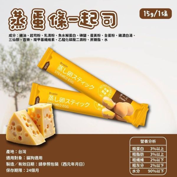 【Dr.odin 】蒸蛋條寵物蒸蛋條 貓狗適用 貓狗肉泥 蒸蛋條 蛋泥 貓零食 狗零食 寵物零食 寵物獎勵 原味 起司 南瓜 Dr.odin、Dr.odin 蒸蛋條、蒸蛋條 貓、蒸蛋條 狗、高蛋白 寵物零食、犬貓健康 點心、無添加 零食、南瓜 起司 蒸蛋條、天然 蒸煮 寵物點心、貓狗通用 零食、高蛋白 點心推薦、寵物零食推薦、貓狗 營養補充、毛孩 高蛋白 補給