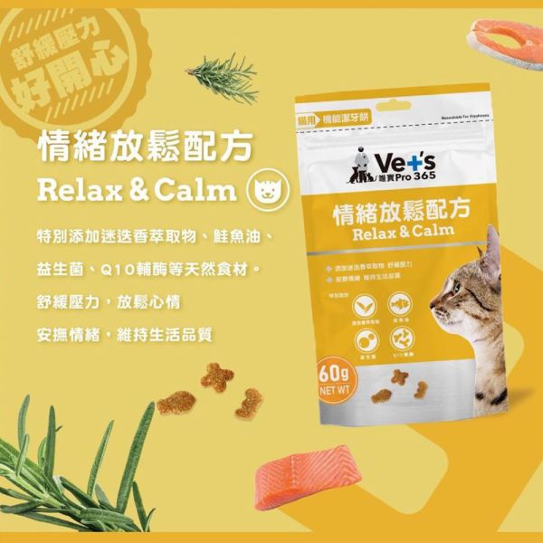 唯寶 VETS PRO 機能潔牙餅 泌尿 潔牙 情緒放鬆 皮毛 關節 貓咪餡餅 貓潔牙 貓點心 貓用機能點心 唯寶 VETS PRO 潔牙餅

貓咪機能零食

貓泌尿道保健零食

貓情緒舒緩點心

貓腸胃保健餅乾

貓關節靈活保健

貓美毛亮毛零食

貓護眼保健零食

貓口腔清潔零食

貓咪保健零食推薦