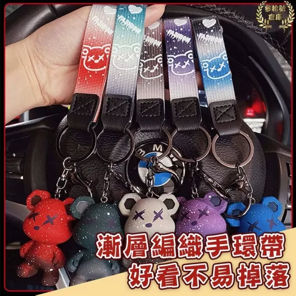 暴力熊漸變色公仔鑰匙扣 暴力熊鑰匙圈 小熊吊飾 鑰匙扣 漸變色鑰匙圈 情侶鑰匙圈 INS風鑰匙圈