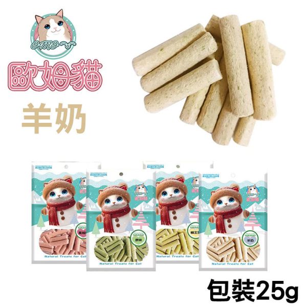 【歐姆貓 OMO】凍乾貓草細棒 貓零食 25g/80g｜蜂王乳/羊奶/蔓越莓/原味｜潔牙貓草點心 凍乾貓零食 貓零食

貓潔牙零食

凍乾貓草

凍乾貓零食

貓咪凍乾

蜂王乳貓零食

羊奶貓零食

蔓越莓貓零食

貓點心推薦

貓咪潔牙棒