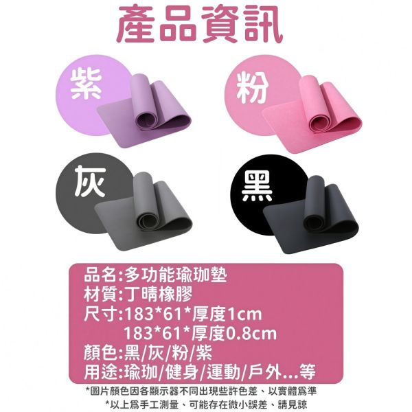 瑜珈墊 瑜珈墊,運動墊,防滑瑜珈墊,健身墊,加厚瑜珈墊,減震墊,軟墊,跳繩墊,居家運動墊,瑜珈用品