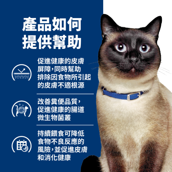 希爾思 Hill’s 貓用 z/d 水解蛋白處方乾糧｜食物敏感管理 小顆粒 4lb 希爾思 z/d 貓

Hill’s z/d 水解蛋白

貓 食物過敏 處方飼料

貓 皮膚過敏 飼料

貓 水解蛋白 小顆粒

貓 軟便 食物不耐

貓 z/d 處方乾糧

貓 食物敏感 飲食管理