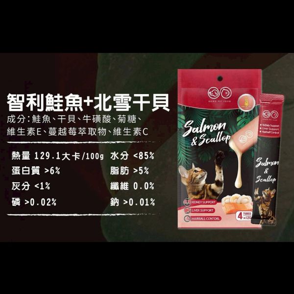 GOMO PET FOOD 台灣製 寵貓專用營養肉條 單入 機能肉泥 牛磺酸 蔓越莓 化毛配方 維生素E 貓零食 貓肉泥 貓肉泥

貓咪肉泥推薦

貓零食

高適口性貓零食

貓咪補水零食

化毛貓零食

泌尿道保健貓零食