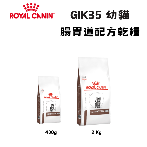 皇家 GIK35 幼貓腸胃道處方乾糧 400g／2kg｜Gastrointestinal Kitten 1–12個月 幼貓專用 Royal Canin GIK35

Gastrointestinal Kitten

幼貓腸胃道處方

幼貓腸胃乾糧

小貓腹瀉 飼料

幼貓消化不良 飼料

皇家幼貓處方飼料

幼貓腸胃敏感 飲食

貓腸胃道處方乾糧