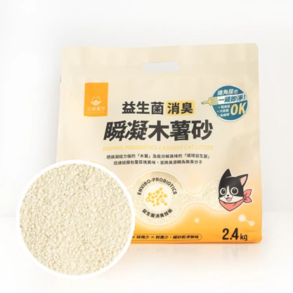 【汪喵星球】益生菌消臭 消臭無痕砂 貓砂 豆腐砂+木薯砂 2.4kg｜低粉塵 強效凝結 除臭抑菌 貓咪環保貓砂 汪喵星球 貓砂

豆腐砂推薦

木薯砂 2.4kg

貓砂 除臭抑菌

強效凝結豆腐砂

低粉塵貓砂

消臭無痕砂

環保豆腐砂

貓砂 不黏腳

貓咪專用貓砂