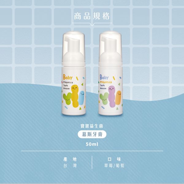 酷咕鴨 KUKU PLUS 寶寶益生菌慕斯牙膏 50ml｜草莓／葡萄口味｜無酒精・低刺激・幼兒口腔清潔 寶寶牙膏, 幼兒牙膏, 益生菌牙膏, 慕斯牙膏, 酷咕鴨牙膏, 無酒精牙膏, 幼兒口腔清潔