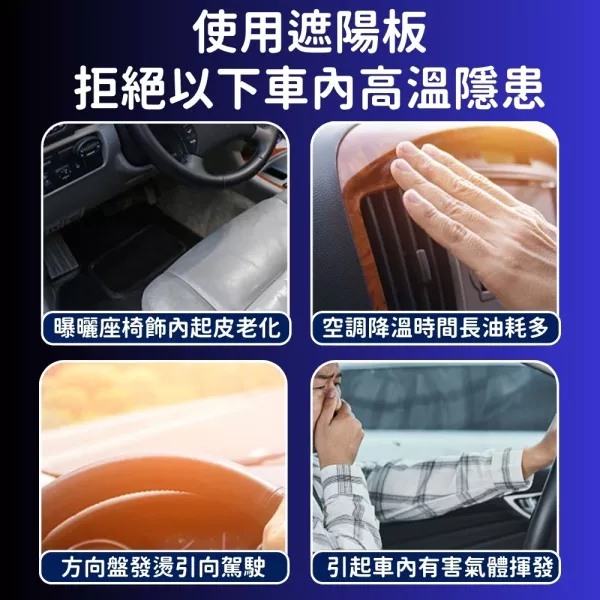 汽車遮陽板 汽車遮陽板,前擋遮陽罩,車用遮陽簾,遮陽擋,汽車遮陽用品,防曬隔熱板,車內降溫用品,遮陽布,遮陽網,汽車用品