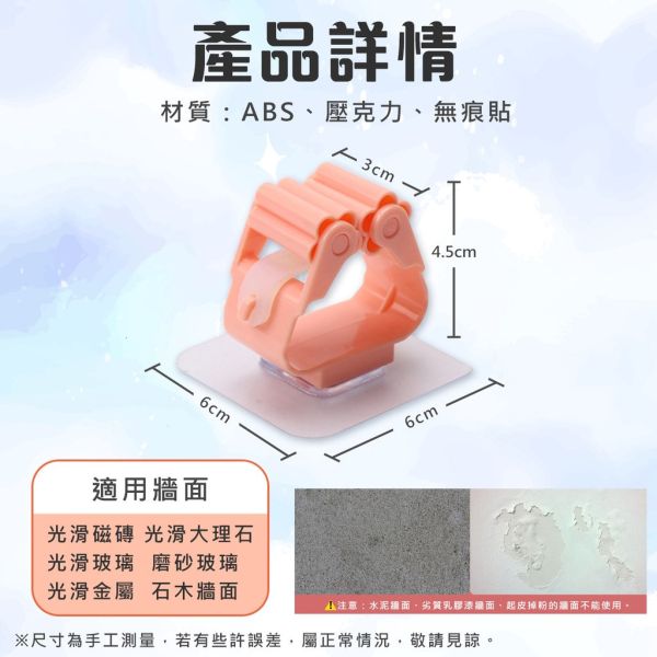 強力拖把無痕夾 無痕收納掛架 拖把收納 拖把掛架 掛勾 無痕掛勾 拖把架 拖把夾 強力拖把無痕夾,無痕收納掛架,拖把掛勾,壁掛夾,無痕掛勾,收納掛架,拖把收納夾,掃把掛勾,免打孔掛架