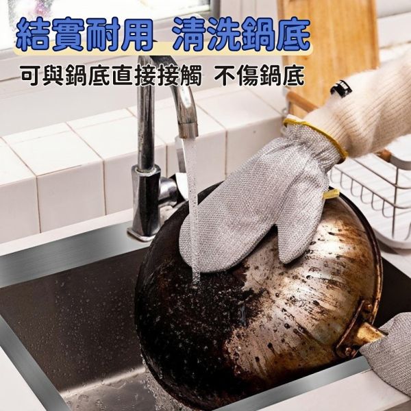 鋼絲洗碗手套 