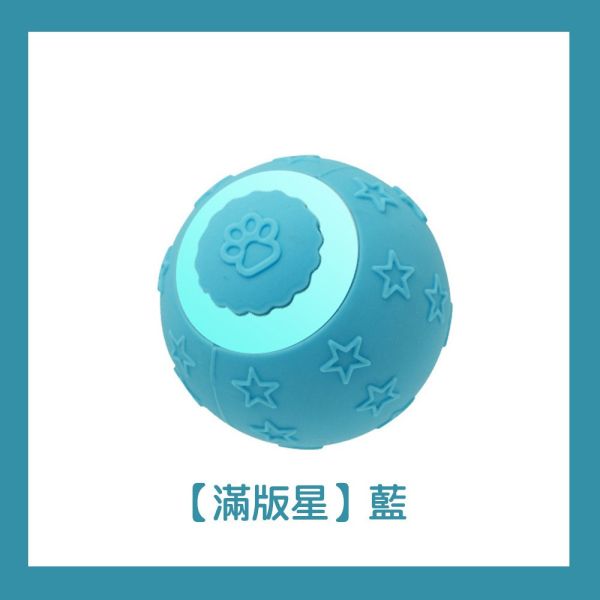 智能逗貓球 自動滾動貓玩具｜星星草莓款 可充電互動滾球 貓草誘引球 電動逗貓滾球 智能感應滾動球 逗貓球,智能逗貓球,自動滾動貓玩具,會滾動的逗貓球,滾動貓球,自動貓玩具,電動貓玩具,智能貓玩具,貓咪玩具,貓草球,貓互動玩具,貓滾球玩具,USB充電逗貓球,貓咪放電玩具,寵物互動球,防撞逗貓球