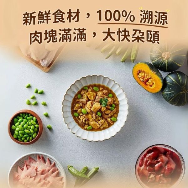 GOMO 鮮食餐包 150g｜犬貓主食餐包 無穀低敏｜牛雞魚多口味｜鮮肉高湯慢燉 全齡犬貓適用 ✔ 鮮食包
✔ 犬貓鮮食
✔ 狗鮮食推薦
✔ 貓鮮食推薦
✔ 主食餐包
✔ 無穀鮮食
✔ 低敏鮮食
✔ 鮮肉餐包
✔ 狗狗挑嘴
✔ 貓咪挑嘴
✔ 無膠鮮食包
✔ 台灣鮮食
✔ 高肉含量
✔ GOMO 鮮食
✔ 寵物濕食
✔ 犬貓通用
✔ 鮮食餐包 150g
✔ 狗拌飯
✔ 貓拌飯