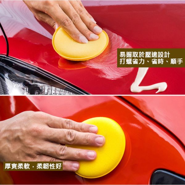 打蠟海綿 上蠟綿 洗車海綿 壓邊海綿 洗車工具 汽車美容 鍍膜 銅鑼燒 洗車 