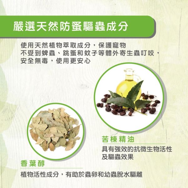 【舒活Solone】舒活天然蚤滴 4入｜犬用天然防蚤滴劑 小型犬/中大型犬｜植物精油 驅蚤止癢 無農藥 寵物防蟲推薦天然蚤滴 4入｜犬用天然防蚤滴劑 小型犬/中大型犬｜植物精油 驅蚤止癢 無農藥 寵物防蟲推薦 舒活天然蚤滴, 4入滴劑, 天然防蚤滴劑, 狗狗除蚤, 狗驅蚤滴劑, 無農藥防蚤, 植物精油防蚤, 小型犬防蚤, 中大型犬防蚤, 寵物防蟲滴劑, 外用驅蟲, 狗狗止癢, 狗狗跳蚤, 寵物防蚤推薦