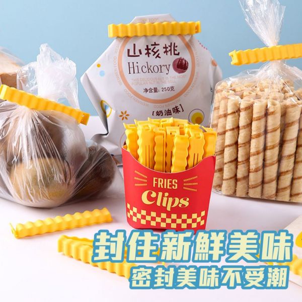 薯條造型封口夾 