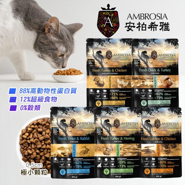 【安柏希雅 Ambrosia】無穀貓糧 1.5kg 鮭魚雞肉/火雞鯡魚/鱒魚兔肉/鴨肉火雞 天然無穀鮮肉貓飼料 安柏希雅

Ambrosia 貓糧

無穀貓糧推薦

天然貓飼料

鮮肉貓糧

貓咪主食乾糧

低敏貓糧

高蛋白貓糧

全齡貓飼料

貓飼料 1.5kg