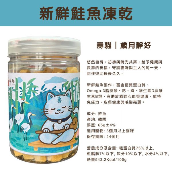 大吉福貓凍乾 貓咪迷你凍乾 福貓凍乾 大吉福貓 新鮮雞肉 鮭魚 鱈魚 柳葉魚 牛肝 凍乾 天然原肉 罐裝凍乾 大吉福貓凍乾

貓咪凍乾零食

牛肝凍乾 貓

鮭魚凍乾 貓

雞肉凍乾 貓

鱈魚凍乾 貓

高蛋白貓零食

天然無添加貓零食

罐裝貓咪凍乾

冷凍乾燥貓零食