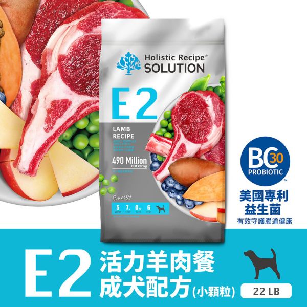 【耐吉斯】犬飼料 E系列-無穀成犬 能量鮭魚  極品鹿肉 銀髮羊肉 好蛋白火雞 活力羊肉  22 磅 耐吉斯, Holistic Recipe, 無穀狗飼料, 成犬飼料, 幼犬飼料, 全齡犬飼料, 高齡犬飼料, 關節保健狗飼料, 羊肉狗飼料, 火雞狗飼料, 鮭魚狗飼料, 鹿肉狗飼料, 大顆粒狗飼料, 小顆粒狗飼料, 低敏狗飼料, BC30益生菌, 高蛋白狗飼料, 天然狗糧, 無穀犬糧