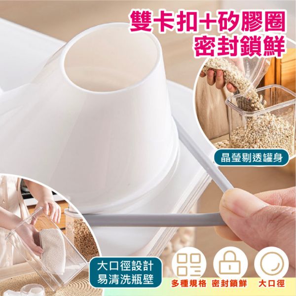 量杯密封罐 