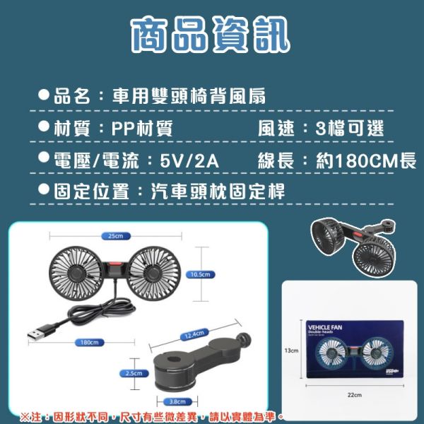 車用雙頭風扇 車用風扇 車用電風扇 汽車風扇 後座風扇 車用排風扇 桌面電風扇 椅背風扇 車用雙頭風扇,汽車電風扇,後座排風扇,椅背夾式風扇,USB車載風扇,車內降溫風扇,汽車風扇,雙頭車載風扇,夾式車用風扇