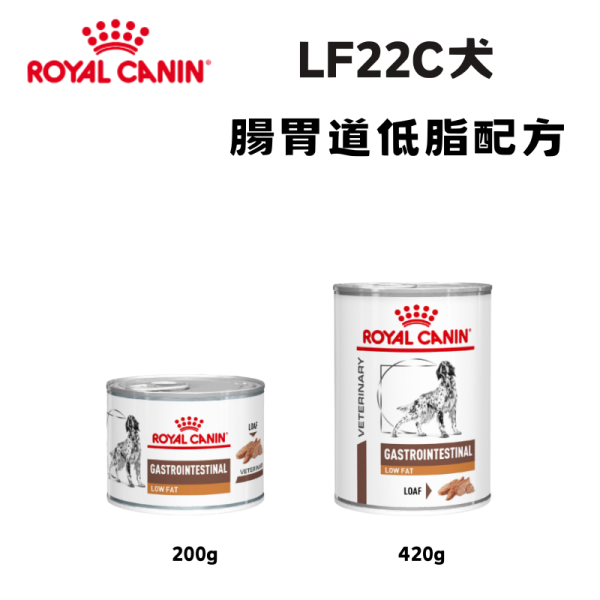 皇家 LF22C 犬腸胃道低脂處方罐頭 200g / 420g｜低脂配方 腸胃敏感 狗狗腸胃處方濕食 犬腸胃道低脂罐頭,
狗狗低脂處方罐,
皇家腸胃道低脂,
LF22C 罐頭,
狗狗腸胃敏感 濕食,
胰臟炎 狗 罐頭,
犬腸胃道處方濕食,
Royal Canin Low Fat