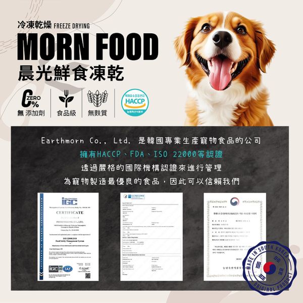 【晨光 MORN FOOD 】鮮食凍乾 犬用零食｜扇貝、鱈魚菲力、鮭魚、爆蛋毛鱗魚 多口味｜天然低溫冷凍乾燥 高蛋白狗零食 晨光 MORN FOOD 鮮食凍乾

狗狗凍乾零食

鱈魚狗零食

鮭魚狗零食

扇貝狗零食

天然狗零食推薦

高蛋白低脂狗零食

冷凍乾燥狗零食

狗狗訓練零食

健康犬用零食