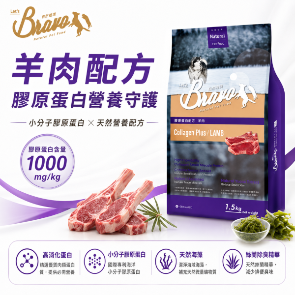 【Bravo 自然禮讚】膠原蛋白犬糧15KG｜幼母犬雞肉／成犬羊肉／成犬牛肉｜大包裝狗飼料 Bravo 自然禮讚 狗飼料

膠原蛋白配方 犬糧

成犬飼料 15kg

中大型犬 狗糧大包裝

羊肉狗飼料 15公斤

牛肉狗飼料 大容量

關節保健 狗飼料

毛髮亮麗 狗糧

多犬家庭狗飼料

高消化率 狗飼料推薦