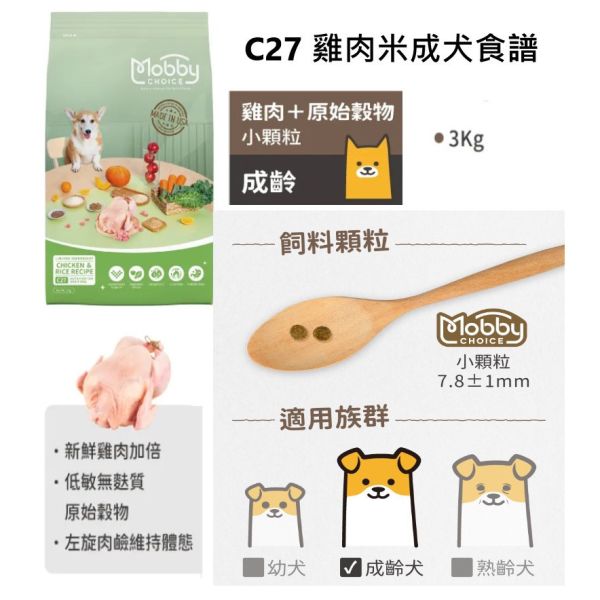 莫比犬用飼料3kg / 雞肉+米【幼母犬】/ 雞肉+米【成犬】/ 雞肉+米【低卡關節】/ 羊肉+米【成犬】/鮭馬鈴薯【無穀全齡】 莫比狗飼料3kg, Mobby犬糧, 成犬狗糧推薦, 幼母犬狗飼料, 狗飼料關節保健, 鮭魚狗飼料, 羊肉狗飼料, 無穀狗飼料, 低卡狗糧推薦, DHA狗飼料, 小型犬飼料推薦, 狗飼料品牌推薦, 狗狗低敏飼料, 狗飼料熱銷品牌, 葡萄糖胺狗糧, 幼犬懷孕犬狗糧, 全齡犬飼料推薦, 小顆粒狗糧, 狗飼料哪一牌好