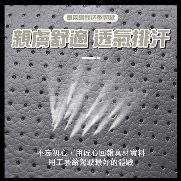 車用骨頭造型透氣枕 