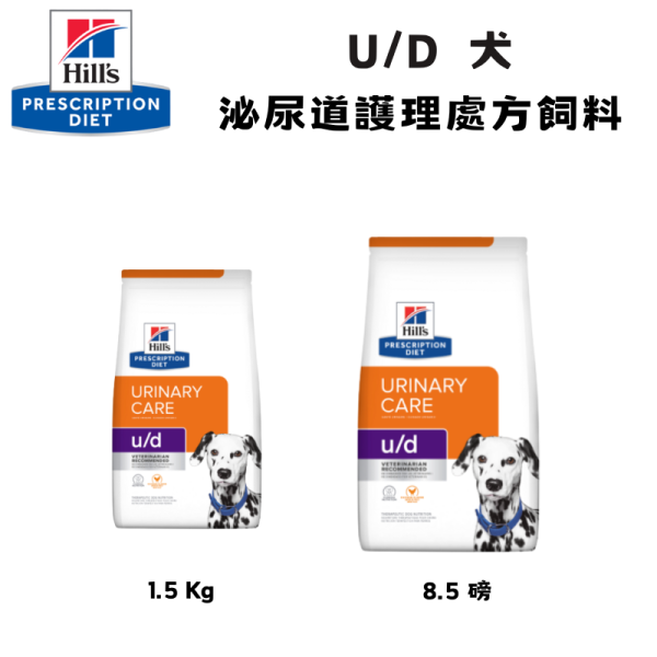 Hill’s 希爾思 犬用 u/d 泌尿道護理處方乾糧 1.5kg／8.5磅｜尿酸結石管理 希爾思 u/d 處方飼料

狗泌尿道處方飼料

狗狗腎結石飼料

犬用泌尿保健飼料

犬泌尿道結石處方糧

Hill’s u/d dog food

狗慢性腎臟病飼料

希爾思狗飼料 u/d

尿道結石狗糧推薦

狗狗處方飼料泌尿問題