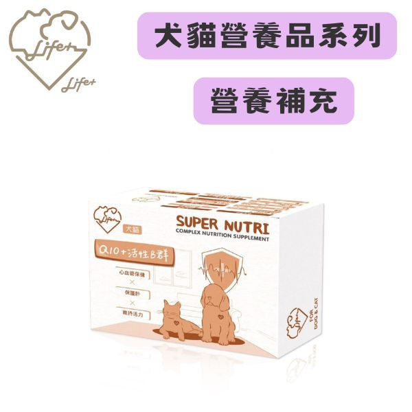 【Life+ 虎揚 】護心肝 Q10+B群 犬貓保健 40粒｜護肝補能 心臟保健 提升代謝 增強體力 維持健康活力 Life+護心肝,犬貓護肝,寵物Q10,活性B群,犬貓營養補給,心臟保健,肝臟保健,代謝提升,疲勞恢復,毛孩營養品,寵物補能,寵物保健食品